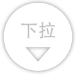 滚动
