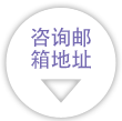 メールでお問い合わせ