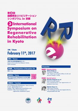 3rd-ISRRK poster
