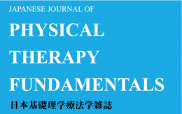 再生リハビリテーションの総説が日本基礎理学療法学雑誌に掲載されました！