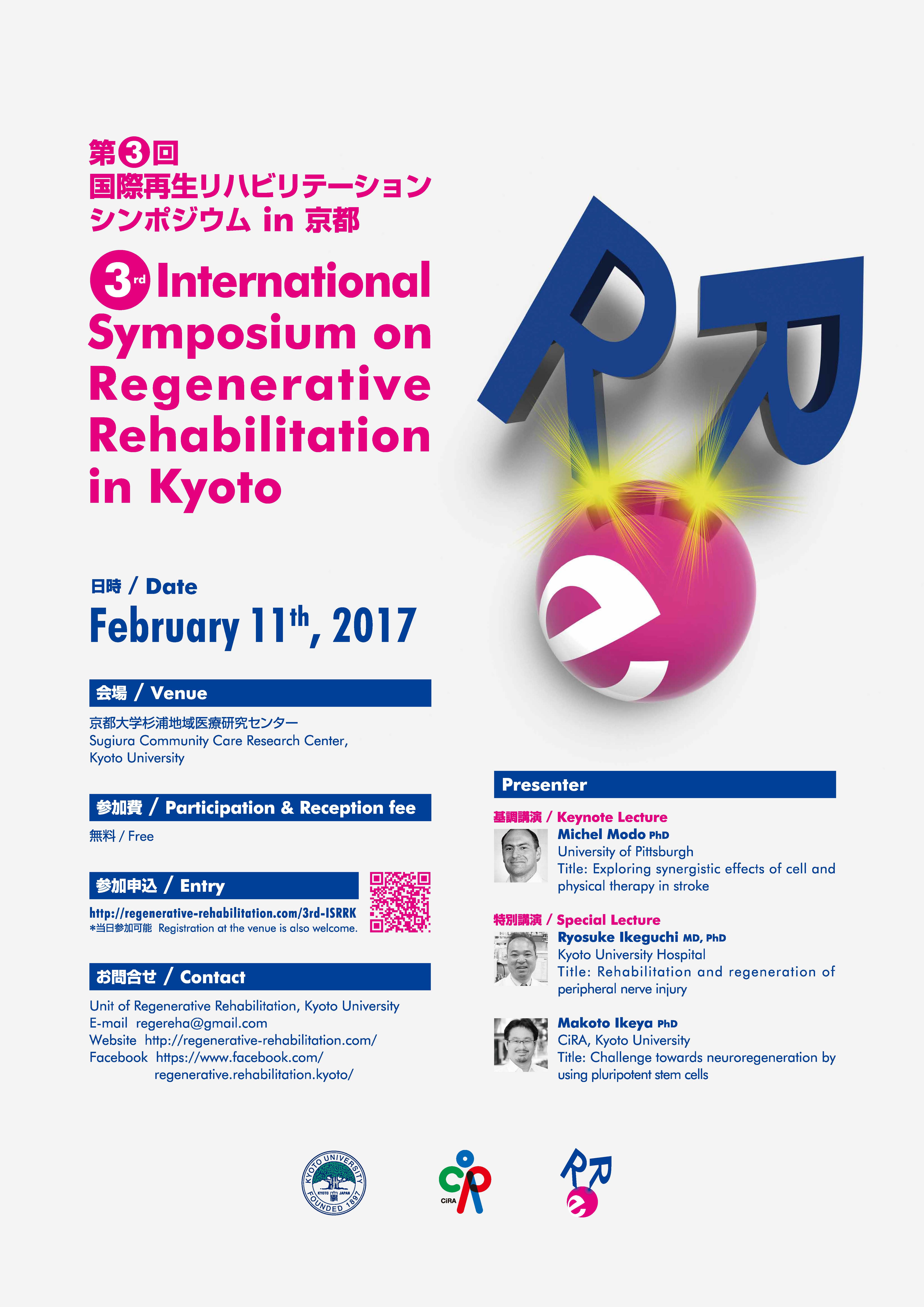 3rd-ISRRK poster
